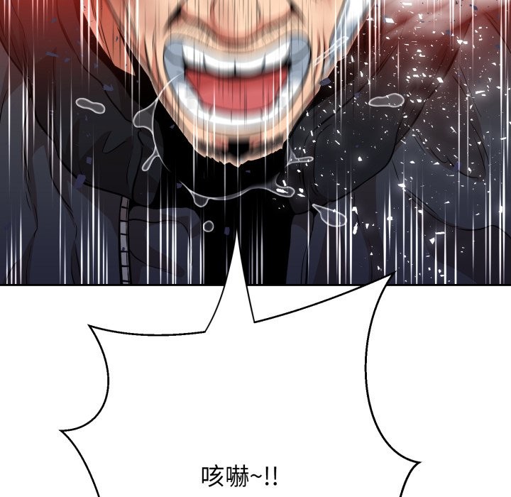 黑幫千金養成記第16話