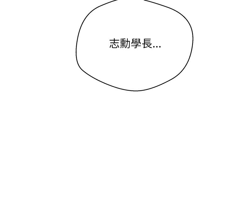 黑幫千金養成記第16話