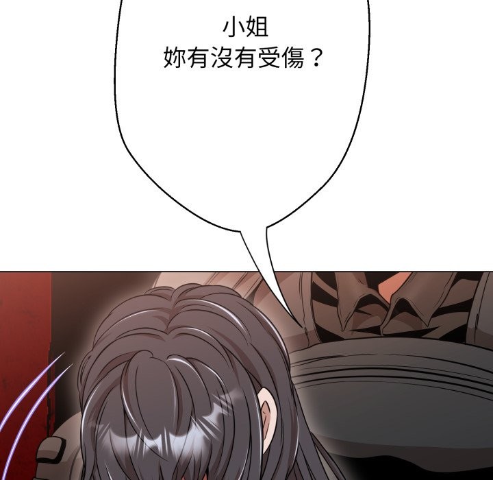 黑幫千金養成記第16話