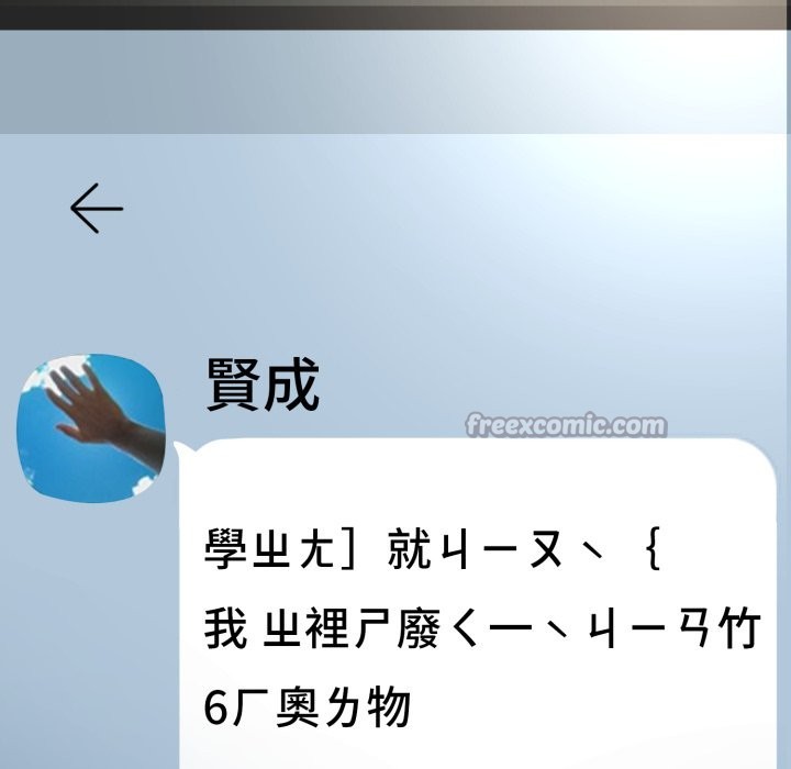 黑幫千金養成記第16話