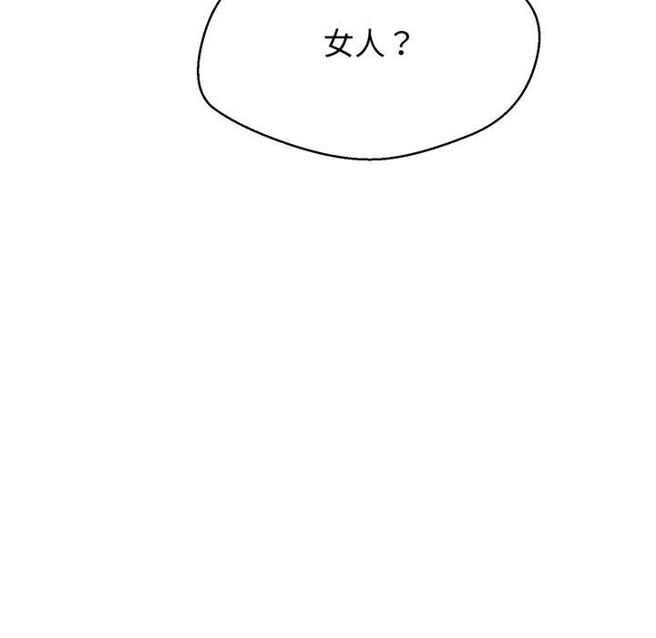 黑幫千金養成記第16話