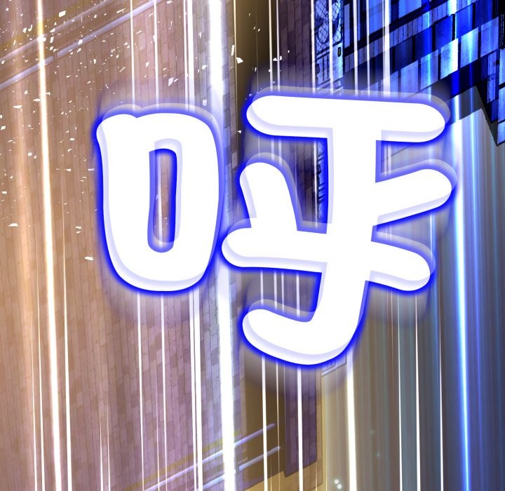 黑幫千金養成記第16話