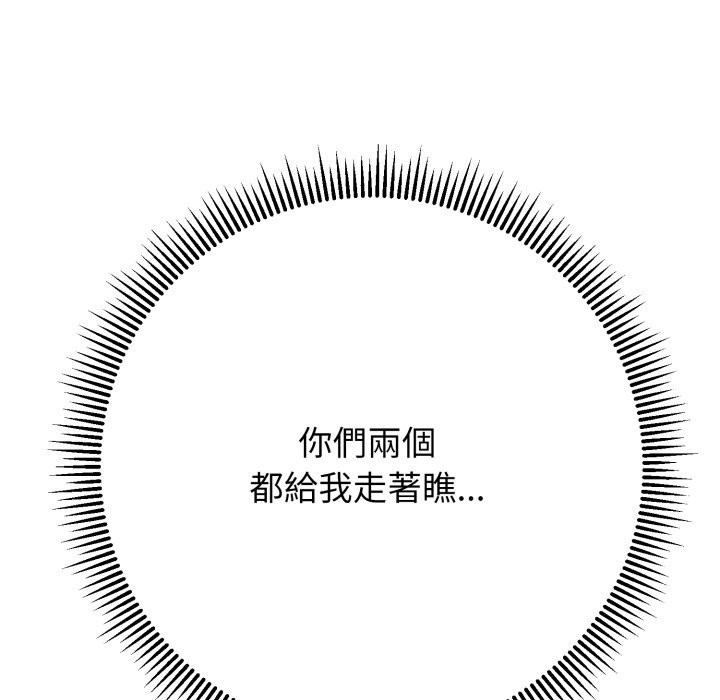 黑幫千金養成記第16話