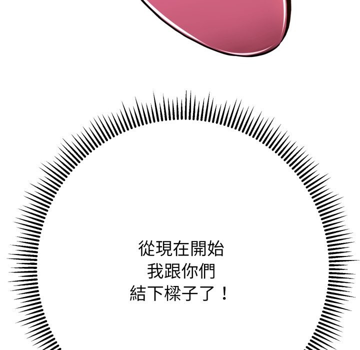 黑幫千金養成記第16話