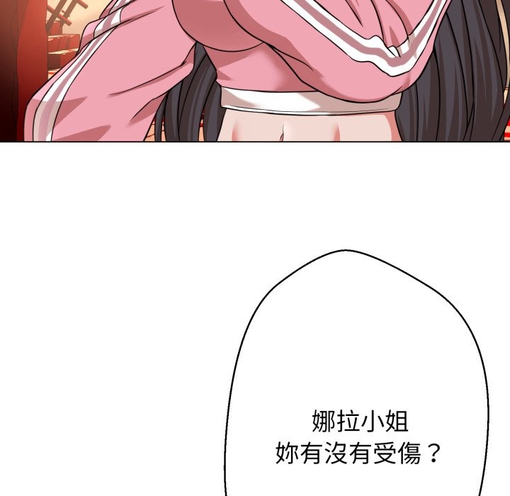 黑幫千金養成記第16話