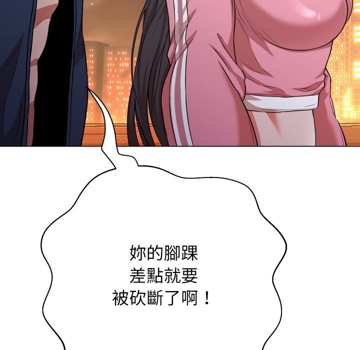 黑幫千金養成記第16話