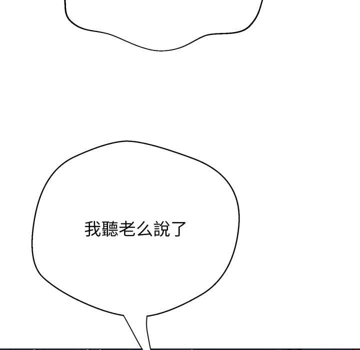 黑幫千金養成記第16話