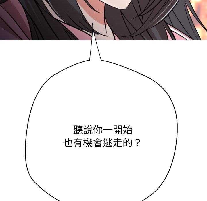 黑幫千金養成記第16話