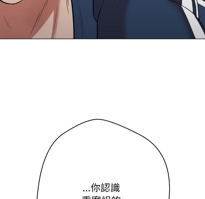 黑幫千金養成記第16話