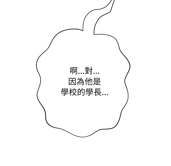 黑幫千金養成記第16話