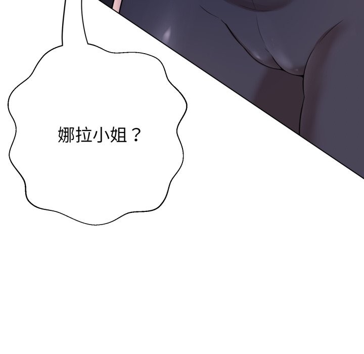 黑幫千金養成記第16話