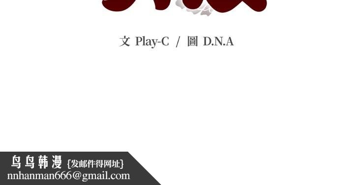 黑幫千金養成記第16話