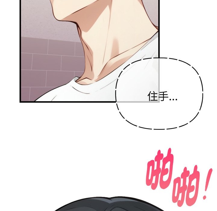 親切的熟女鄰居第15話