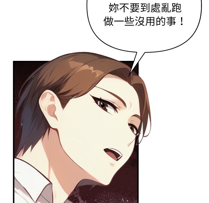 親切的熟女鄰居第15話