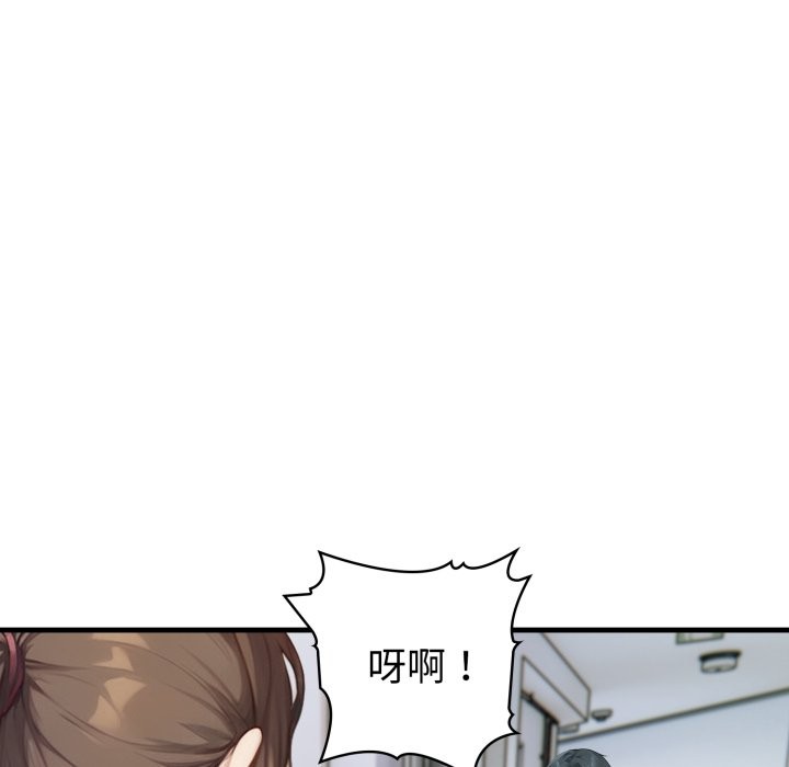 親切的熟女鄰居第15話