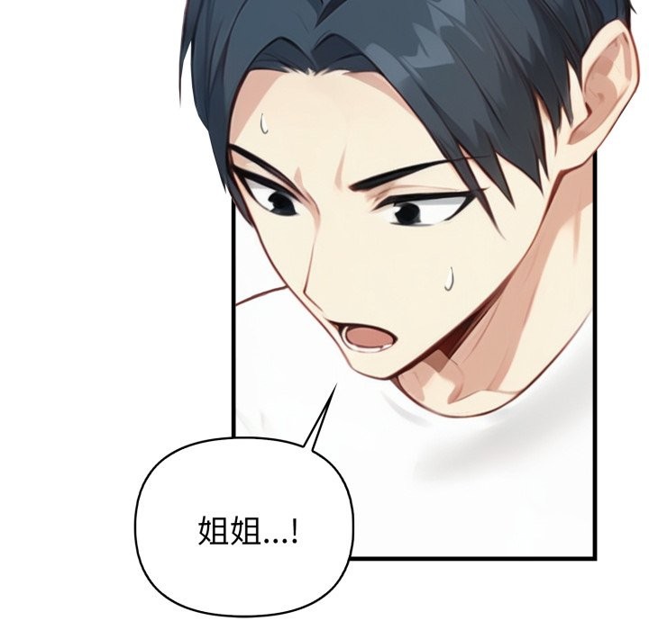 親切的熟女鄰居第15話