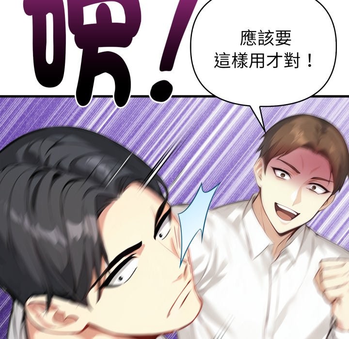 親切的熟女鄰居第15話