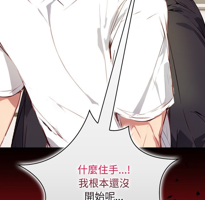 親切的熟女鄰居第15話