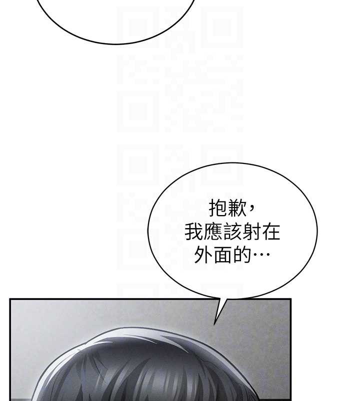 私密視角第69話-深夜安慰教授