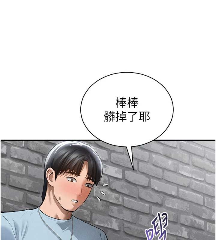 私密視角第69話-深夜安慰教授