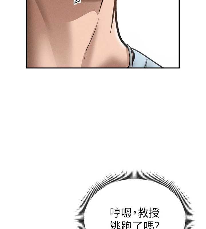 私密視角第69話-深夜安慰教授