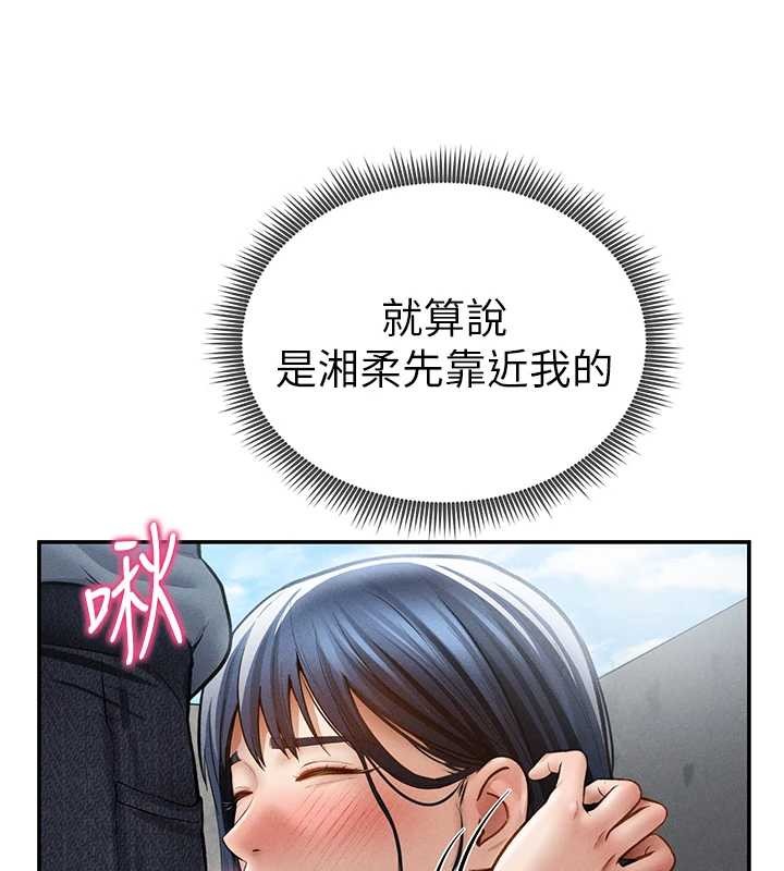 私密視角第69話-深夜安慰教授