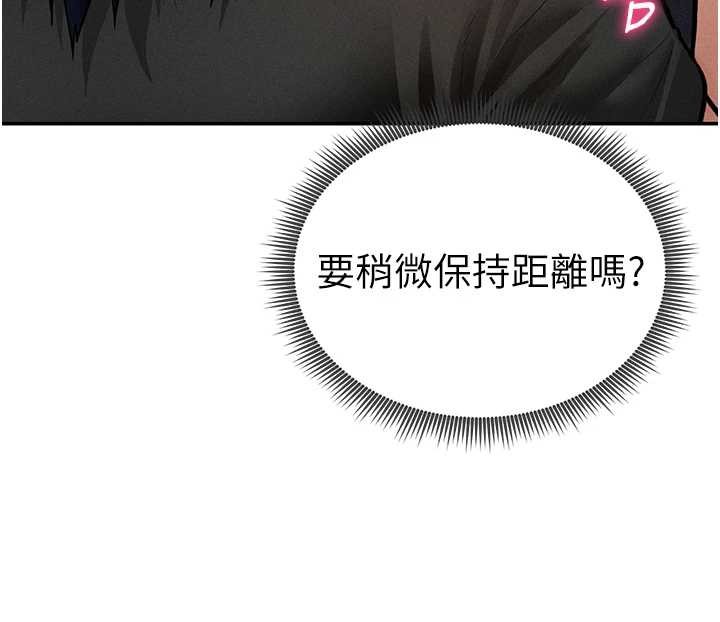 私密視角第69話-深夜安慰教授