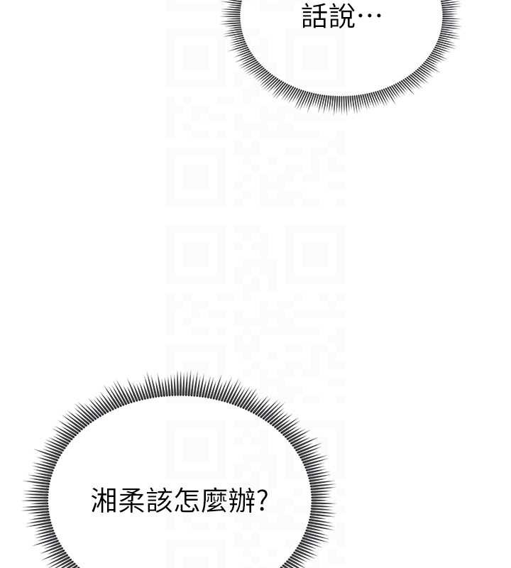 私密視角第69話-深夜安慰教授