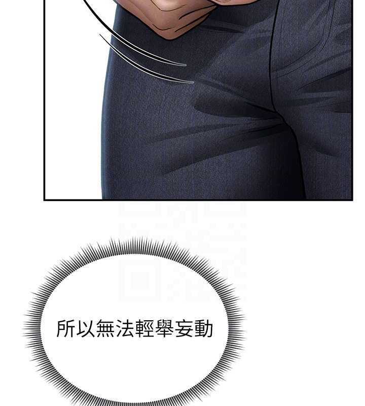 私密視角第69話-深夜安慰教授