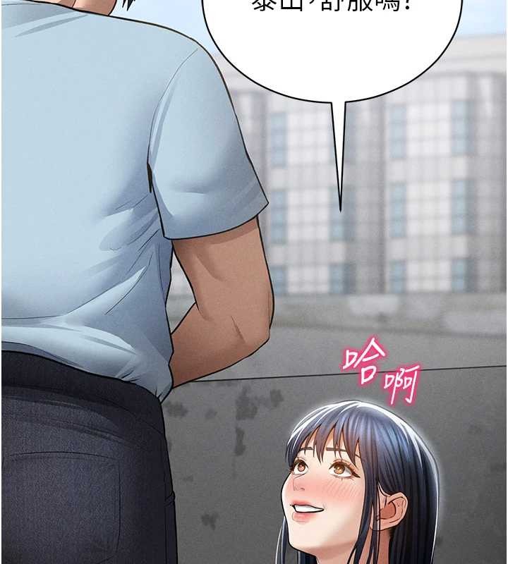 私密視角第69話-深夜安慰教授