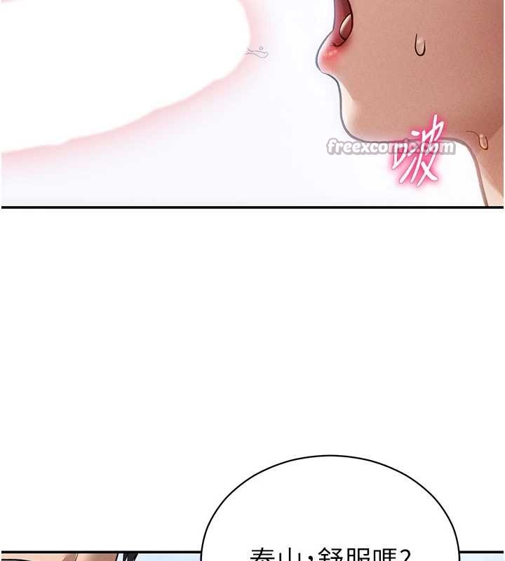 私密視角第69話-深夜安慰教授