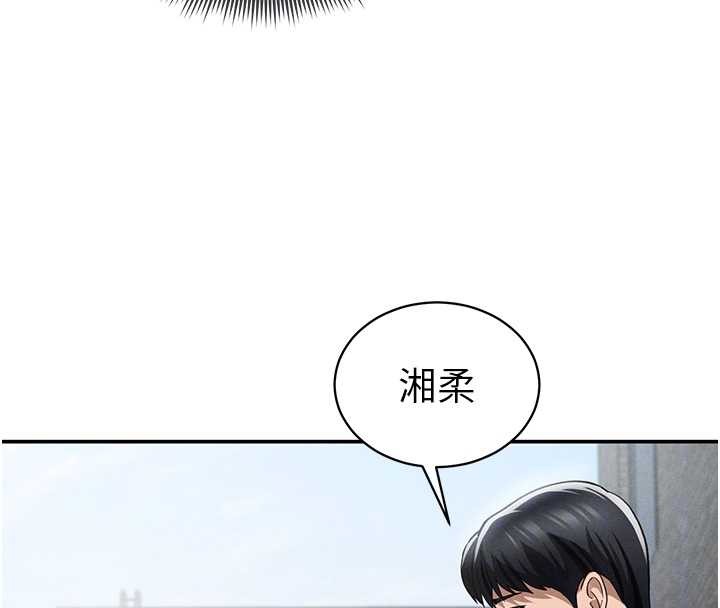 私密視角第69話-深夜安慰教授