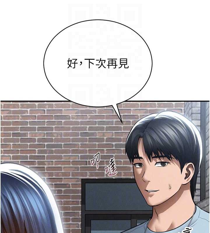 私密視角第69話-深夜安慰教授