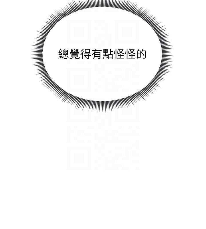 私密視角第69話-深夜安慰教授