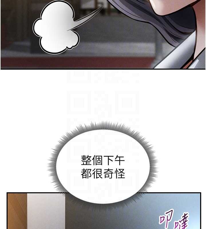 私密視角第69話-深夜安慰教授