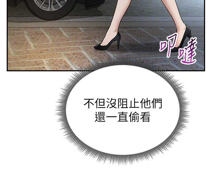 私密視角第69話-深夜安慰教授