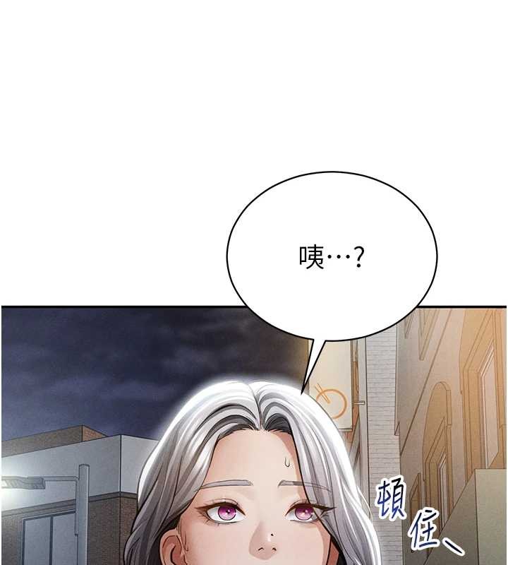 私密視角第69話-深夜安慰教授