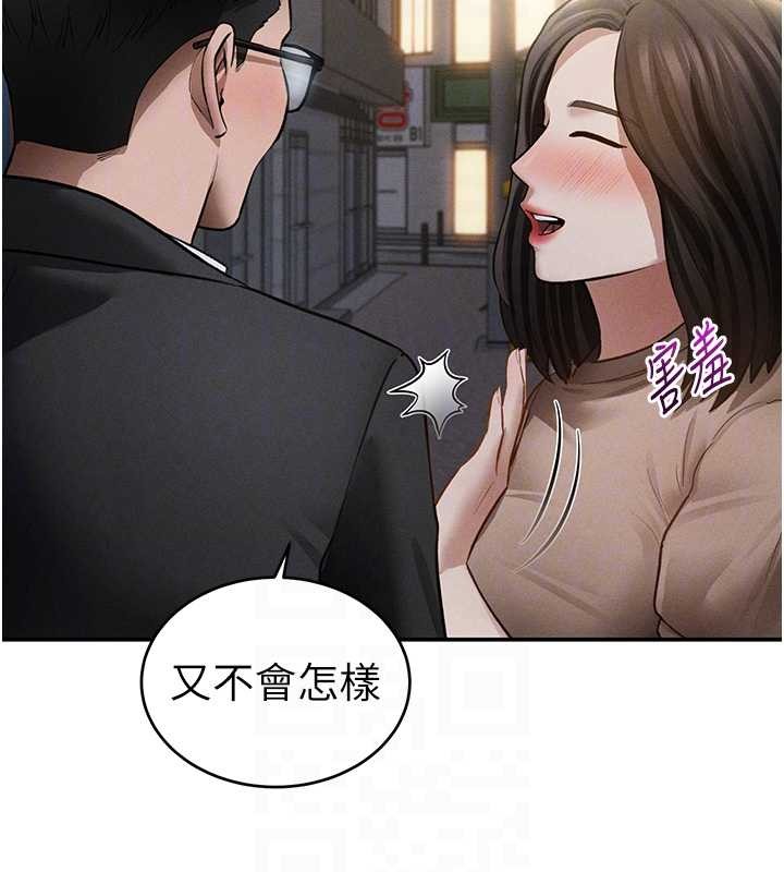 私密視角第69話-深夜安慰教授