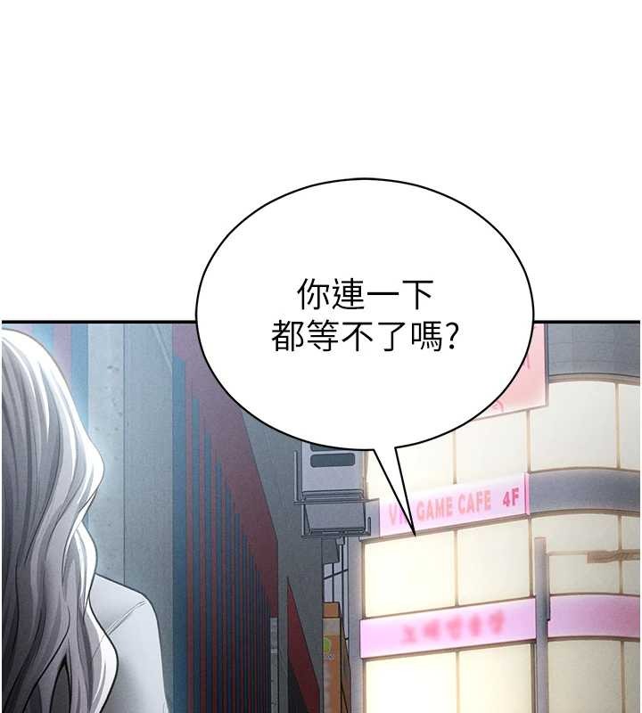 私密視角第69話-深夜安慰教授