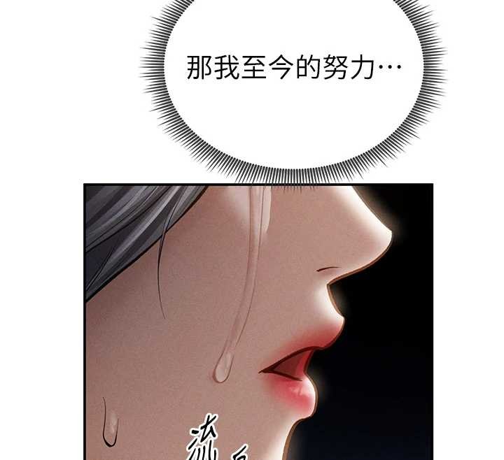 私密視角第69話-深夜安慰教授