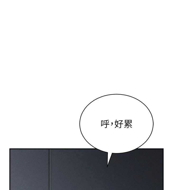 私密視角第69話-深夜安慰教授