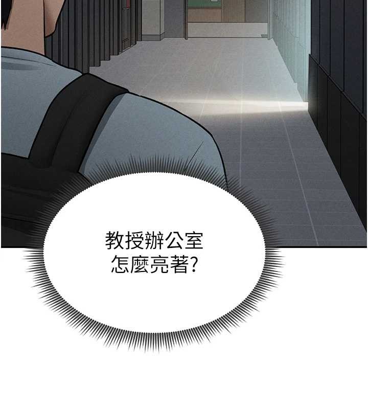 私密視角第69話-深夜安慰教授