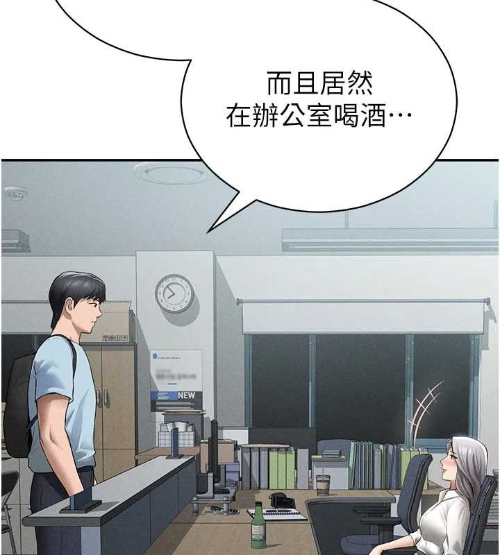 私密視角第69話-深夜安慰教授