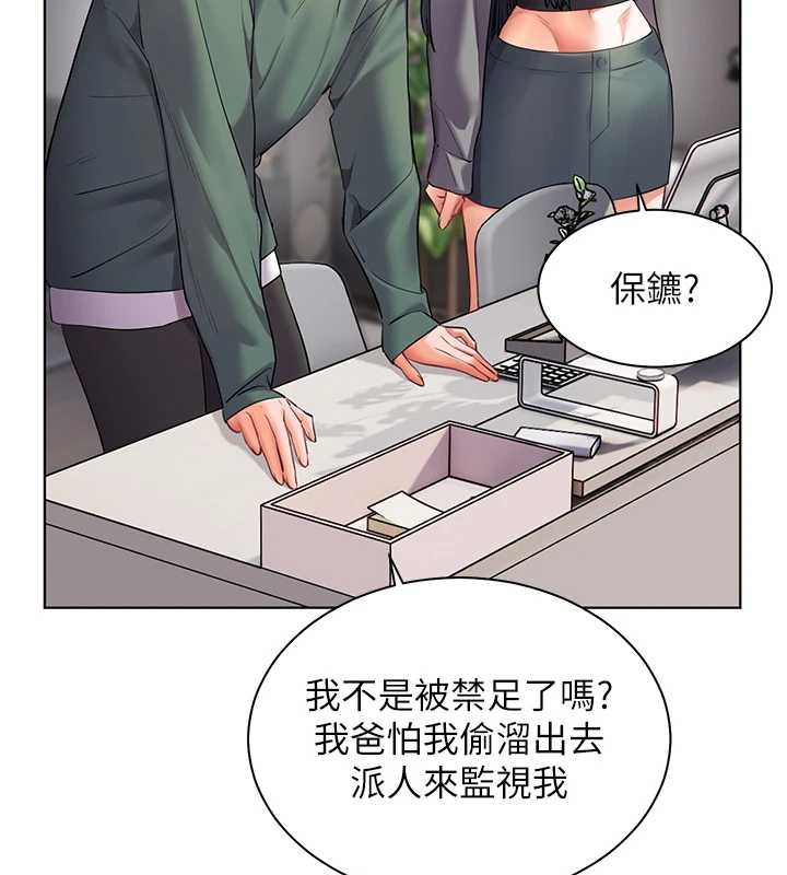 老師的親密指導第89話-還我人生(褲襠)自由計畫