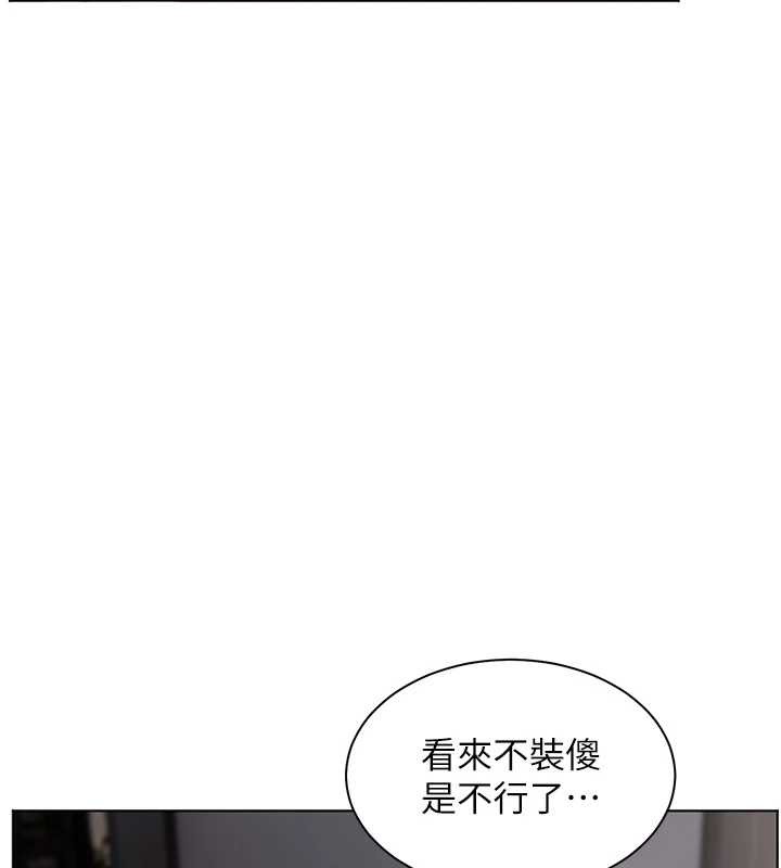 老師的親密指導第89話-還我人生(褲襠)自由計畫