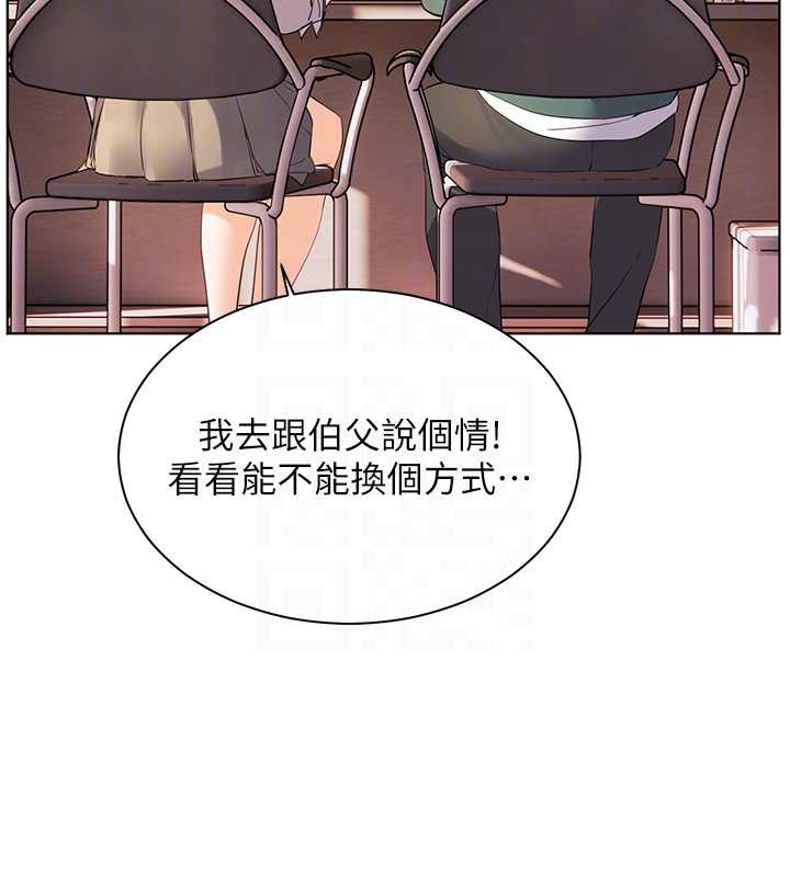 老師的親密指導第89話-還我人生(褲襠)自由計畫