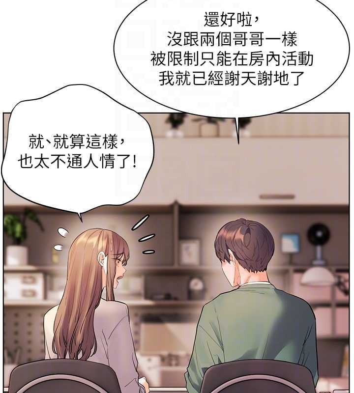 老師的親密指導第89話-還我人生(褲襠)自由計畫