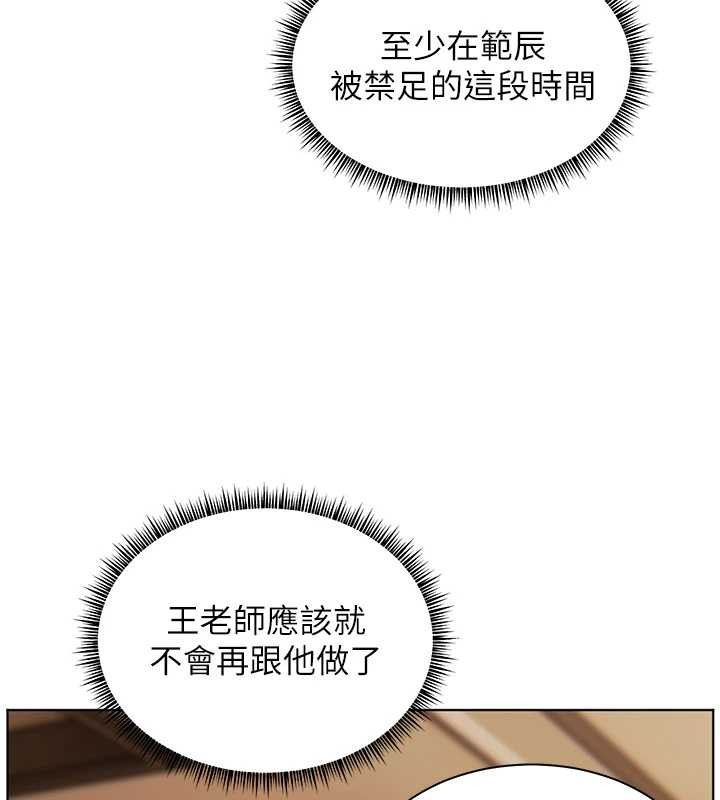 老師的親密指導第89話-還我人生(褲襠)自由計畫