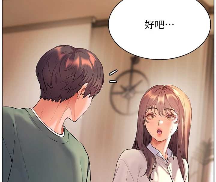 老師的親密指導第89話-還我人生(褲襠)自由計畫