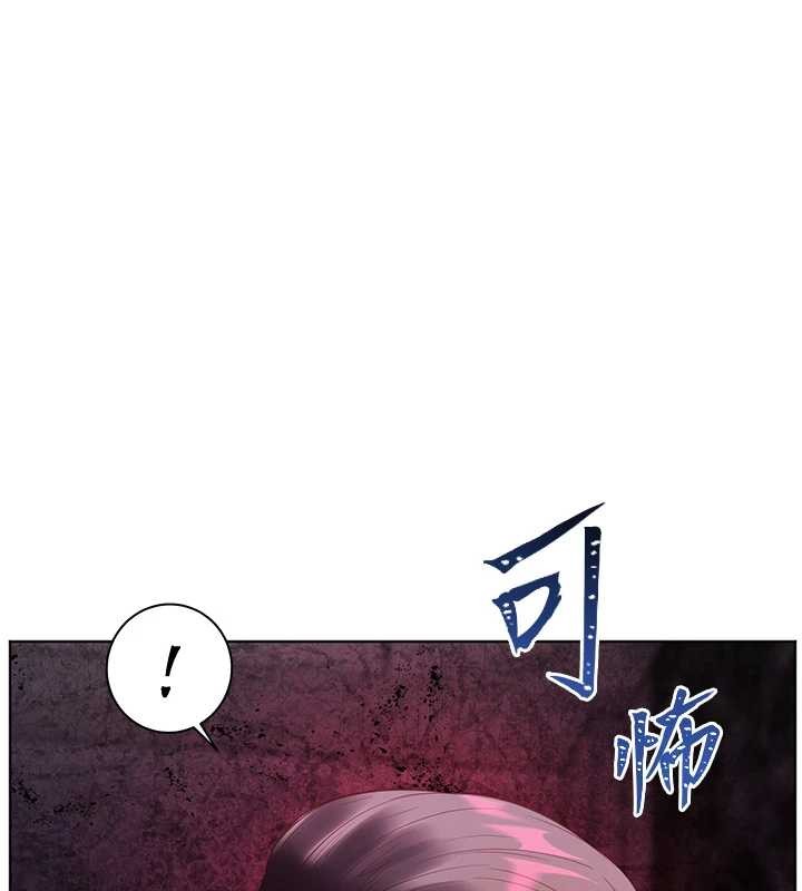 老師的親密指導第89話-還我人生(褲襠)自由計畫